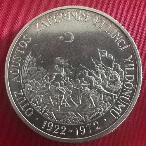 Türkiye 50 Lira 1972. 900 Ayar Gümüş. 30. Ağustos Başkomutanlık Meydan Muharebesi Zaferinin 50.Yılı