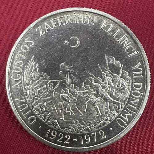 Türkiye 50 Lira 1972. 900 Ayar Gümüş. 30. Ağustos Başkomutanlık Meydan Muharebesi Zaferinin 50.Yılı