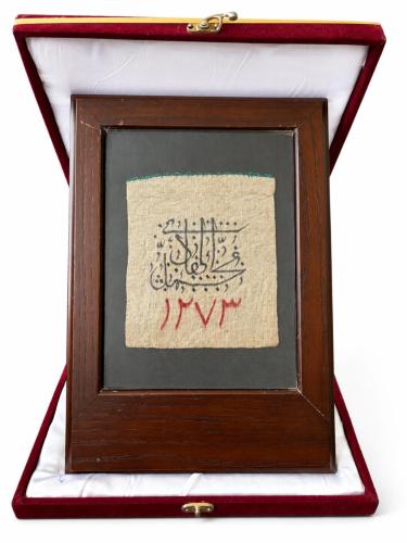 1856 - Osmanlı Dönemi Yazılı Para Kesesi – H.1273 Tarihli – Kadife Sunum Kutulu, Portatif Çerçeveli Koleksiyonluk Eser