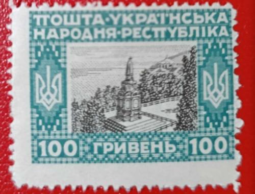 Ukrayna 1920.- damgasız