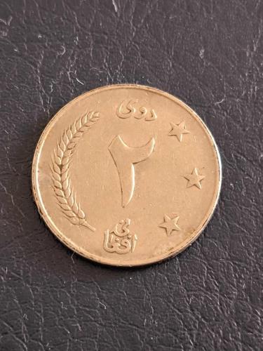 LOT.20 » Afganistan Yabancı Madeni Para