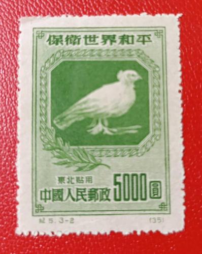 LOT.19 » Çin _ 1950_damgasız nadir pul