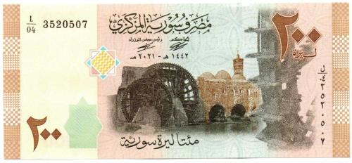 Suriye 2021 Yılı 200 Lira Çil