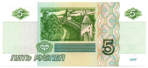 Rusya 1997 Yılı 5 Ruble Çil