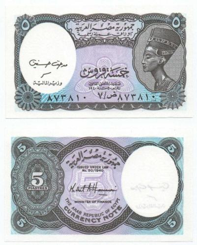 Mısır 2002-06 Yılı 5 Piastre çil