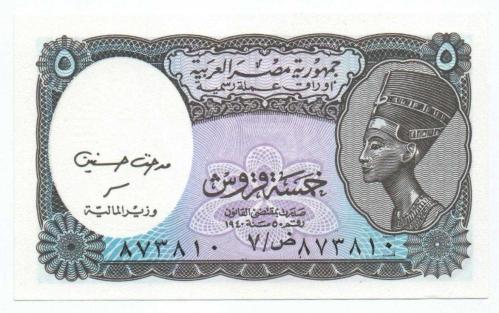Mısır 2002-06 Yılı 5 Piastre çil