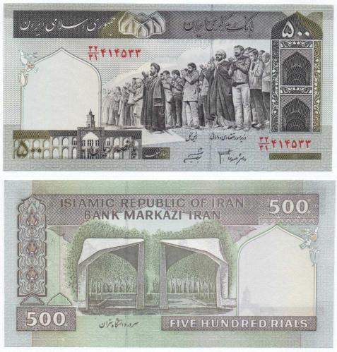 İran 2003-09 Yılı 500 Riyal çil
