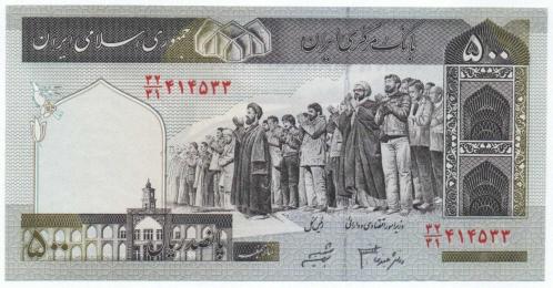 İran 2003-09 Yılı 500 Riyal çil