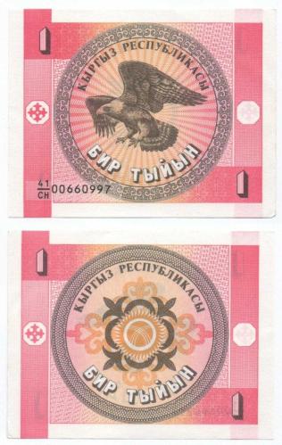 Kırgızistan 1993 Yılı 1 Tiyin çil(-)