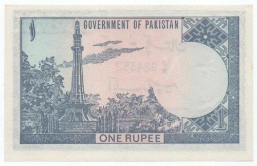 Pakistan 1975 Yılı 1 Rupi çil