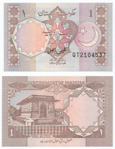 Pakistan 1996-98 Yılı 1 Rupi çil