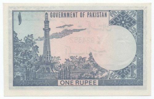 Pakistan 1975 Yılı 1 Rupi çil