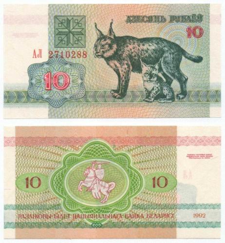 Belarus 1992 Yılı 10 Ruble çil
