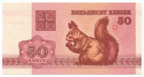 Belarus 1992 Yılı 50 Kopek çil