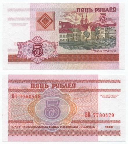 Belarus 2000 Yılı 5 Ruble çil