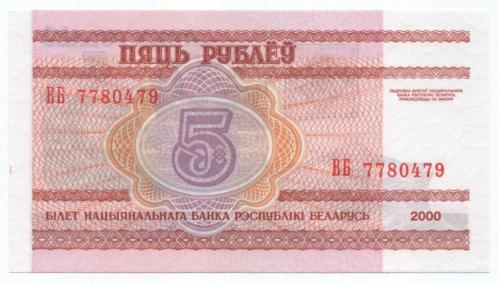 Belarus 2000 Yılı 5 Ruble çil
