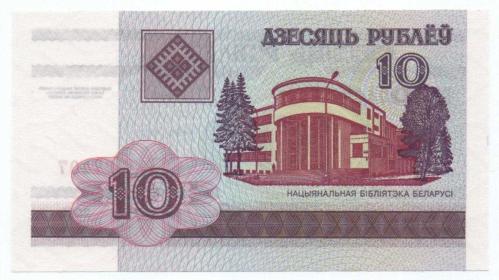 Belarus 2000 Yılı 10 Ruble çil