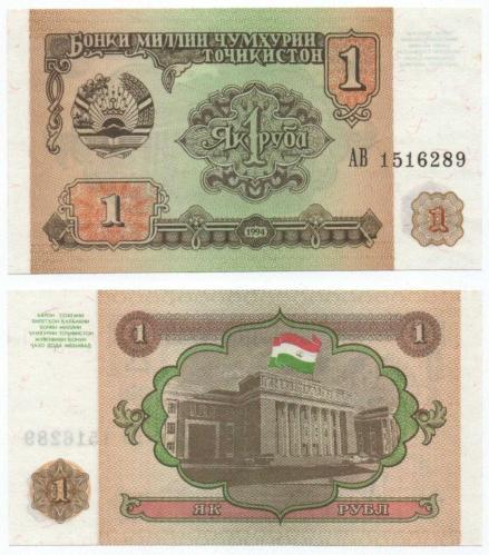 Tacikistan 1994 Yılı 1 Ruble çil