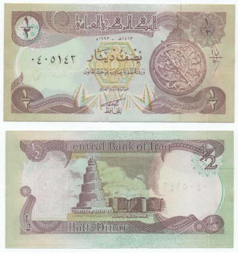 Irak 1993 Yılı 1/4 dinar çil