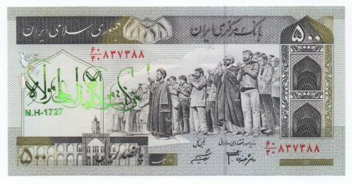 İran 2003-09 Yılı 500 Riyal çil