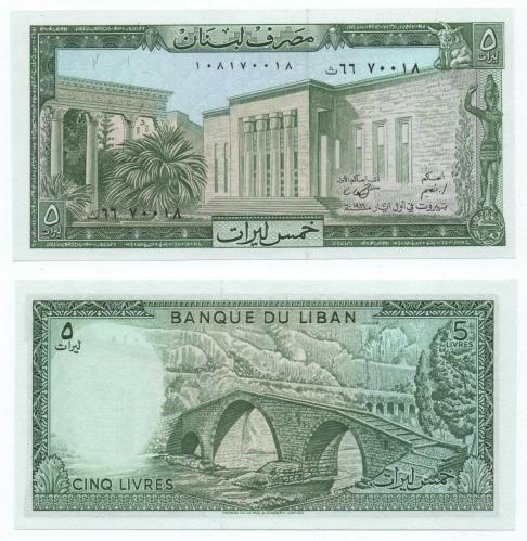 Lübnan 1986 Yılı 5 Pound ÇİL