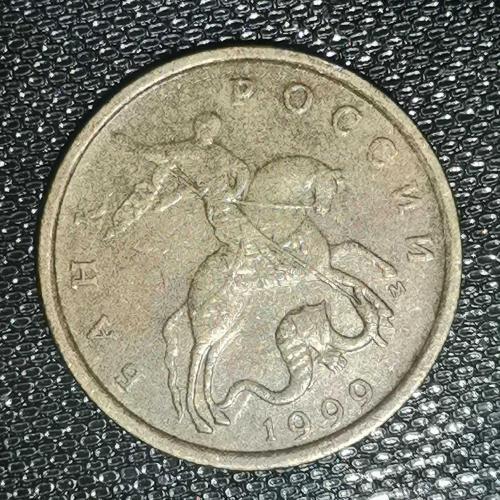 RUSYA  1999   10  KOPEK