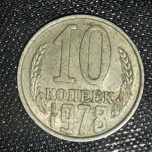 RUSYA    1978     10  KOPEK