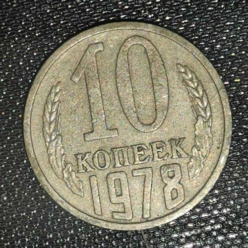 RUSYA    1978     10  KOPEK
