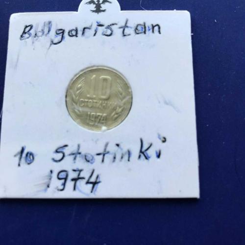 BULGARİSTAN 10 STOTİNKİ 1974 (KAPAMALI)