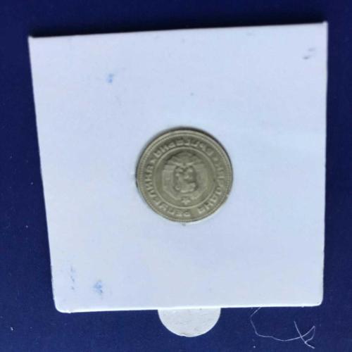 BULGARİSTAN 10 STOTİNKİ 1974 (KAPAMALI)