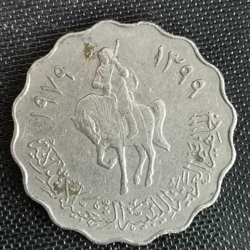 LİBYA  1979  50 DİRHEM