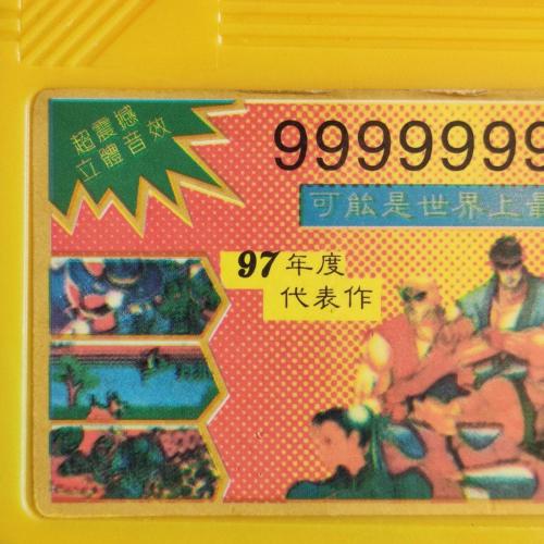 ATARİ KASETİ - 9999999 In 1 ( Sarı 2 )