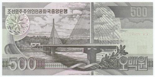 Kuzey Kore 2007 Yılı 500 Won çil