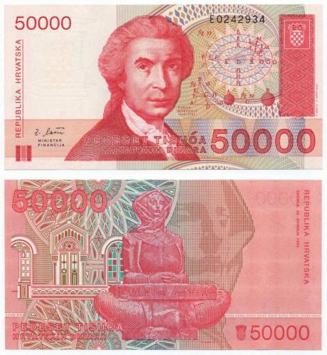 Hırvatistan 1993 Yılı 50 Dinar çil