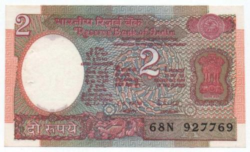 Hindistan 1985-90 Yılı 2 Rupi 