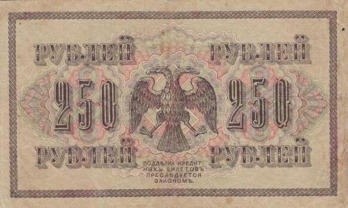 RUSYA 1917 YILI 250 RUBLES / ÇOK TEMİZ (+)  KONDİSYON