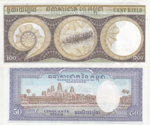KAMBOÇYA 50 VE 100 RİELS / ÇİL  KONDİSYON