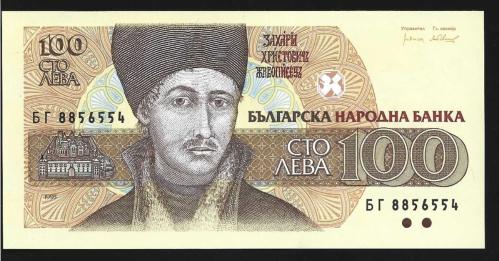 ** BULGARİSTAN ( 100 * LEVA ) 1993 - ÇİL