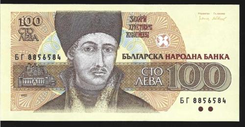 ** BULGARİSTAN ( 100 * LEVA ) 1993 - ÇİL