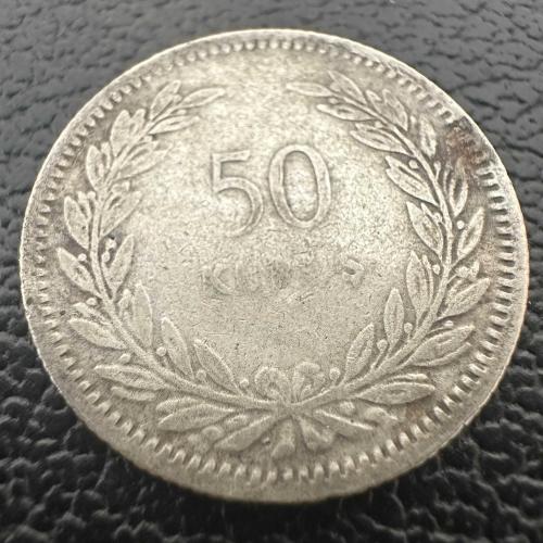 Türkiye 50 Kuruş 1947. Gümüş.
