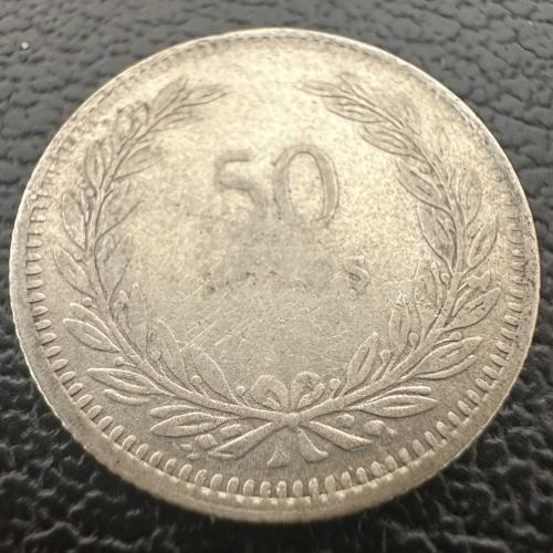 Türkiye 50 Kuruş 1947. Gümüş.