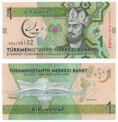 Türkmenistan 2017 Yılı 1 Manat 