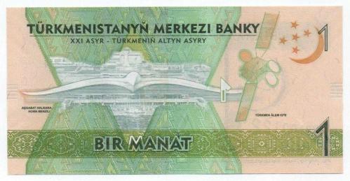 Türkmenistan 2017 Yılı 1 Manat 