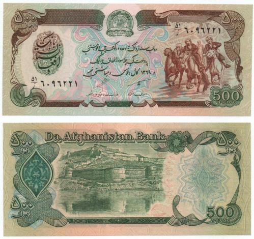 Afganistan 1990 Yılı 500 afghani çil