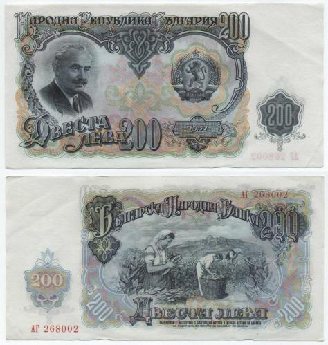 Bulgaristan 1951 Yılı 200 Leva çil(-)