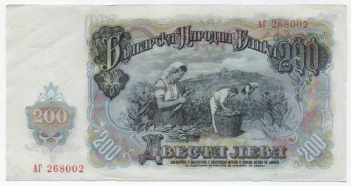 Bulgaristan 1951 Yılı 200 Leva çil(-)