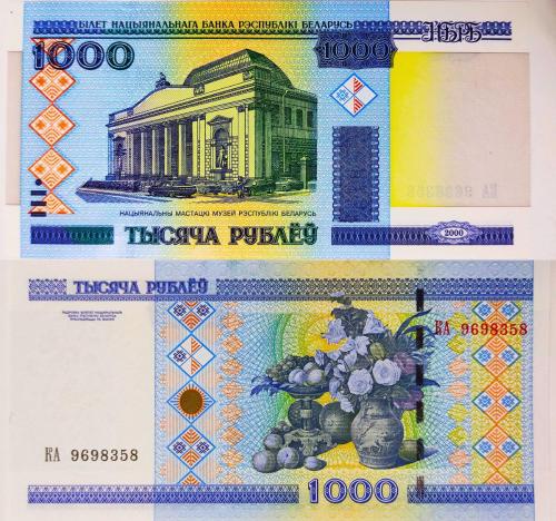 LOT.7 » Belarus 1000 Ruble..((2000))