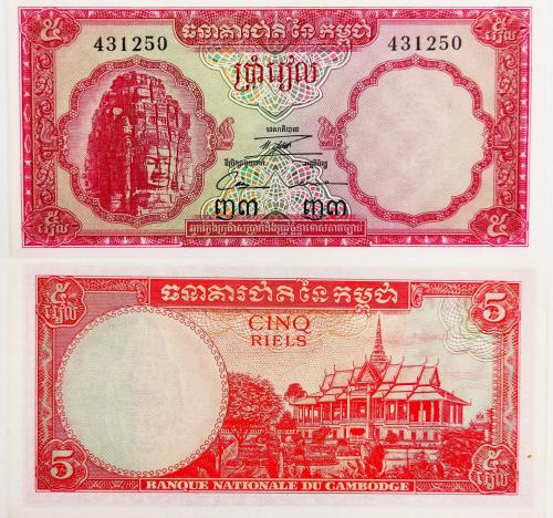 LOT.8 » Kamboçya 5 Riel ((1961 - 1972))