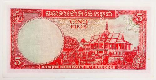 Kamboçya 5 Riel ((1961 - 1972))
