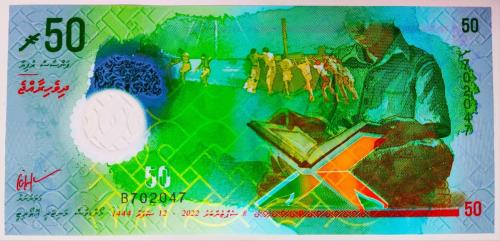 2022 Maldivler 250 Rufiyaa..